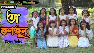 O Runjun O Runjun || Cover Video || Dhrita \u0026 Bhanita official||