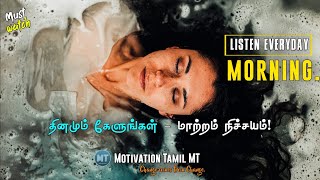 The Best Morning motivation to live in present | Motivational video in tamil