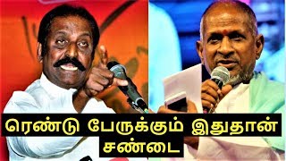 Ilaiyaraja 76 - இளையராஜா வைரமுத்து இடையே இதுதான் சண்டை