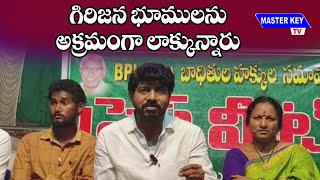 గిరిజన భూములను అక్రమంగా లాక్కున్నారు | Sarapaka Conservation Committee | Bhadradrikottagudem | MKTv