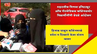 Protest Continues At Vijaya Paramedical College On Hijab As Principle Denied Entry