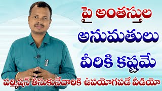 They do not have permissions on the top floor వీరికి పై అంతస్తులో అనుమతులు రావు||Gruhalaxmi Ramana