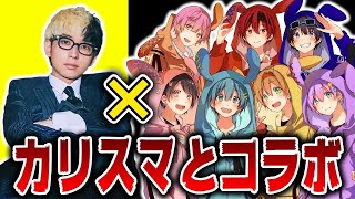 【緊急】あのヒカルさんと電撃コラボ！？とんでもない発言で大喧嘩？！【ちょこらび】