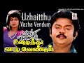 muthukkal pathigatha kannil uzhaithu vaazha vendum 1988