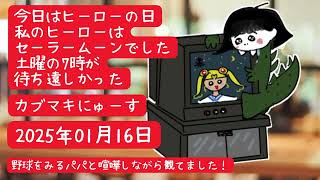 【みんなと歌】ヒーローの日の歌