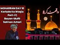 MOHARRAM DAY 10 Karbala Ka Waqia Part-2 | Bayan-Mufti Salman Azhari