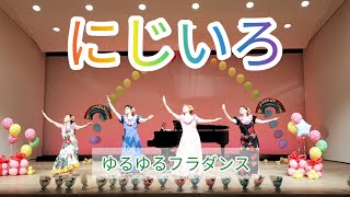 「にじいろ」東区プラザ 2023.4.30　新潟市ゆるゆるフラダンスサークル