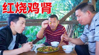 市場上買100塊錢的雞腎，表弟準備給老九“補補”，其實另有隱情【麻辣兄弟】