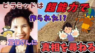 『ゆっくり解説』\