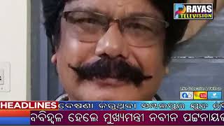 ପବିତ୍ର ରଥଯାତ୍ରାରେ ଆରପାରିକୁ ଚାଲିଗଲେ ବରିଷ୍ଠ ତଥା ‘ସମୟ’ ଖବକାଗଜର ଫଟୋଗ୍ରାଫର ଅଶୋକ ପଣ୍ଡା