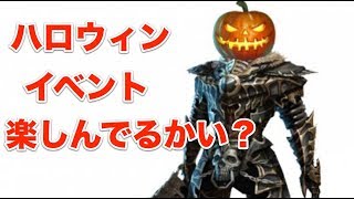 【リネレボ】ハロウィンイベント楽しんでるかい？