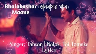 Bhalobashar Maane Lyrics (ভালবাসার মানে) Tahsan | Tai Tomake