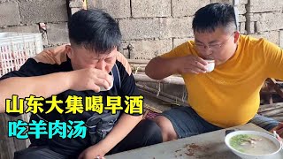 Shandong Daji mutton morning wine, eldest brother drinks a catty of white wine every morning