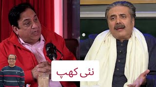 Aftab Iqbal's Response to Sohail Ahmed  | Exclusive Vlog | Ahmad Ali Butt Podcast