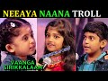 Neeya naana latest episode troll | Lunch box TROLL| VAANGA SIRIKKALAAM