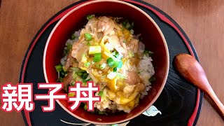 绝品親子丼，只要做到这七点