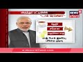 நாட்டின் பிரதமராக நரேந்திர மோடி தொடர்ந்து இரண்டாவது முறையாக நாளை பதவி ஏற்கவுள்ளார்