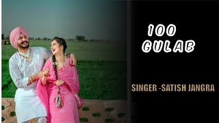 100 GULAB (Official audio) | Satish Jangra|| Singga ||Latest Punjabi song 2023 ||  New punjabi song