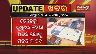 Patkura Election: Group clash and EVM glitch at Polling Booth | Kalinga TV