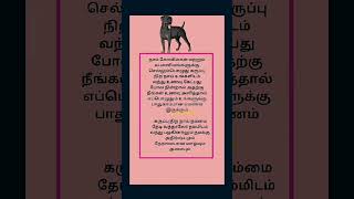 காலபைரவர் வாகனம் Black dog benefit #shorts