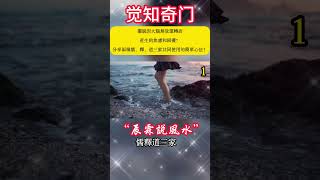 1.摆脱因大脑无效运转而产生的焦虑和困扰？分享两种儒、释、道三家共同使用的简单心法！？#宇宙 #精神 #財富 #修行#能量#業力#靈魂 #第五維度#生命 #振動 #靈性 #覺醒