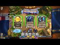 【hearthstone爐石】otk牧 聽說你有30血