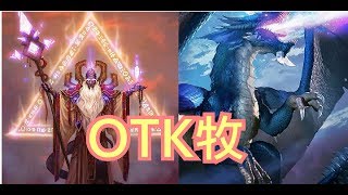 【Hearthstone爐石】OTK牧(聽說你有30血)