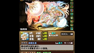 【パズドラ】降臨チャレンジ！ 機操神 覚醒サクヤ