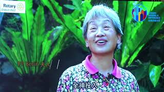 國際扶輪3522地區第一屆年會-06_4 扶輪之夜 - 總監家庭介紹 (2018/04/28)