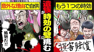 【実話】時効後に自首してテレビ出演した男がサイコパス！｢足立区女性教師殺人事件｣をアニメにしてみた