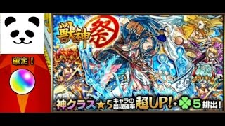 【モンスト】確定演出 !! 久しぶりに獣神祭でガチャ11回やってみた!!