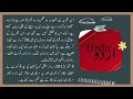 history of urdu zuban history of urdu language and literature tareekh e urdu zaban