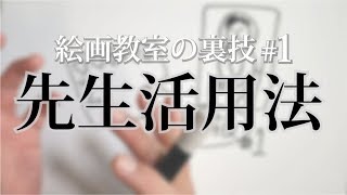 色数を増やしたい！【先生活用法#1】油絵初心者へ