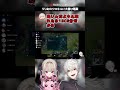 本番で見せたりりむのソロキル【葛葉 魔界ノりりむ にじさんじ 切り抜き lol ロル the k4sen】 切り抜き vtuber shorts 葛葉 にじさんじ thek4sen