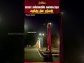 வாகா எல்லையில் களைகட்டிய சுதந்திர தின ஏற்பாடு independenceday border newstamil24x7