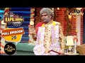 Kapil क्यों बना गधे का Father? | The Kapil Sharma Show Season 2