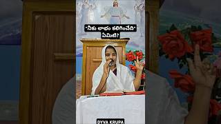 నీకు లాభం కలిగించేది ఏమిటి? #dyvakrupa #brsamson #jesus #prayer #telugu sermon