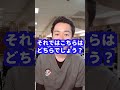 【知らないとヤバい😅】心雑音実践クイズ❗️【ナースハルジロー】＃shorts