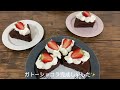 gelatopiquecafe ￤happyvalentine🍫🍓￤おうちカフェ☕️ vlog