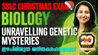 SSLC Biology Christmas Exam | Unravelling Genetic Mysteries/ഇഴപിരിയുന്ന ജനിതകരഹസ്യങ്ങൾ | Exam Winner