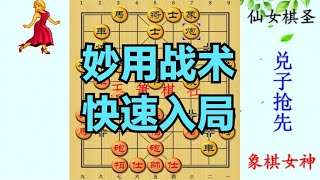 象棋女神大战仙女棋圣，美女棋手招法却更加凶残，3个老大爷服了