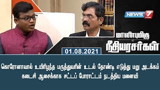 கொரோனாவால் உயிரிழந்த மருத்துவர் உடல் 15 மாதங்களுக்குப் பிறகு தோண்டி எடுக்கப்பட்டதன் பின்னணி என்ன ?