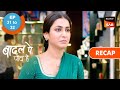 Badall Pe Paon Hai | Ep 31 & Ep 32 | RECAP | बादल पे पाँव हैं