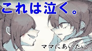 【実況】#最終回 半端ない兄弟愛に泣ける。ママにあいたい。