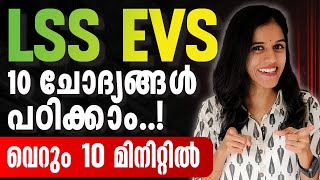 LSS EVS 2025 | 10 IMPORTANT QUESTIONS | EXAM WINNER