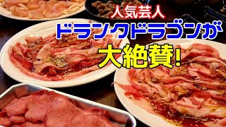 もう焼肉屋には行きません　部屋が全く匂わない焼肉！家で焼肉が無臭で出来る訳　無煙ロースターは必要ありません　AC plus/消臭/焼肉のたれ