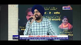 ਜਦ ਵੀ ਓਹਦੇ (jad vi ohde)