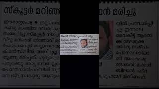 ഇല്ലിക്കൽക്കല്ല് കണ്ടു മടങ്ങുന്നവർ ശ്രദ്ധിക്കാന്‍.വൈകിട്ട് ആറോടെ മേലടുക്കത്തിനു സമീപം ചോനമലയിലാണ്.