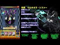 【モンスト】究極　ウルキオラ・シファー！運枠周回 u0026メダル周回編成！bleachコラボ第二弾！ ੭ु ˃̶͈̀ ω ˂̶͈́ ੭ु⁾⁾