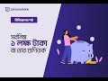 jamuna bank short note নতুন সেবা নিয়ে বিস্তারিত